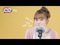 フルグラビッツASMR篇