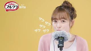 フルグラビッツASMR篇