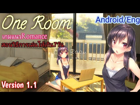 One Room APK (Android App) - Free Download