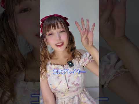お仕事紹介 #セクシー女優 #怪談師 #アイドル