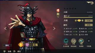 直播🔴《三國之奇謀天下》神威｜【王者天下 抽抽 該大操還是等候!? 看看目前局勢!】#遊戲直播#儲值找我最優惠 screenshot 3