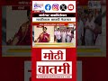 Sanjay Gaikwad आणि Dhirendra Shastri यांच्याविरोधात MVA चं आंदोलन | Marathi News