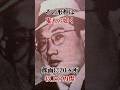 「伝説の喧嘩師、安藤組大幹部・花形敬」その腕っぷしの強さで右に出る者はいない…拳銃さえも効かぬ最強の男の死際は壮絶なものだった… #裏社会 #極道 #shorts #刃牙 #花山薫