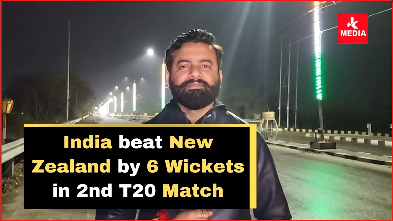 India beat New Zealand by 6 Wickets in the second T20 Match. - YouTube