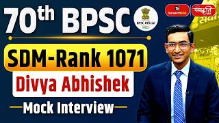 Divya Abhishek (SDM) - Rank 1071 | 70th BPSC Result | BPSC Topper | Mock Interview | Sanskriti PCS