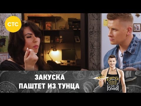 Рецепт закуски из консервированного тунца