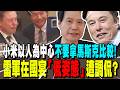 台灣與中美平衡