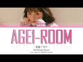 Michishige Sayumi (道重さゆみ) 'AGE1-ROOM' Lyrics 歌詞/Romaji/Eng