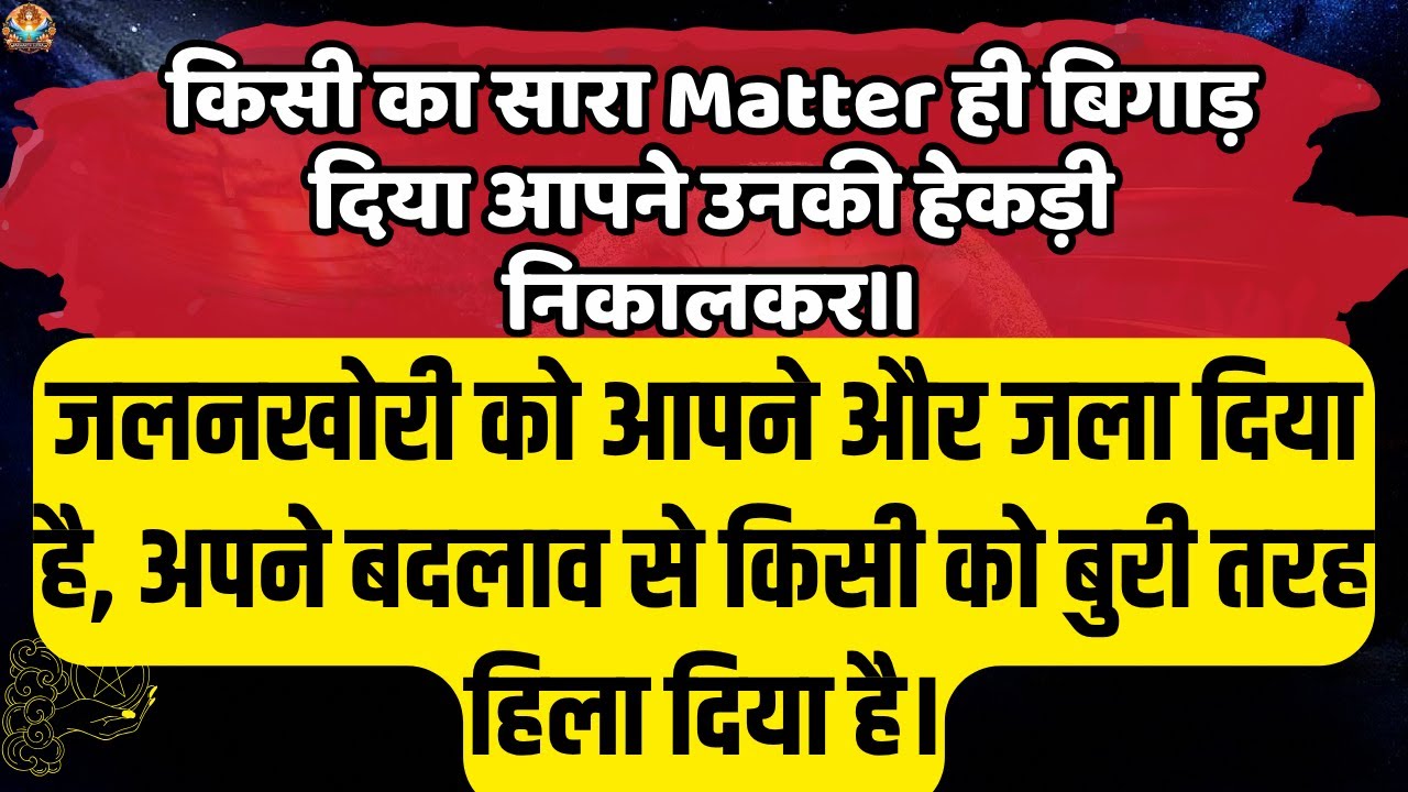 🔴जलनखोरो को आपने और जला दिया है | Aaj ka Divine message | Universe message Today #angelmessages