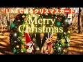 【クリスマスカード動画(メッセージ付)】LINEで送れるクリスマス動画カード/Christmas card / Christmas greeting card / Guitar BGM