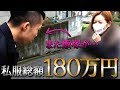 【私服抜き打ちチェック!?】マジで載せたくないけど全部見せます。。。
