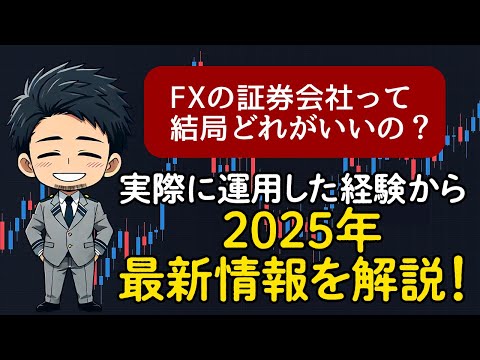 【FX 自動売買】国内&海外でMT4対応、スプレッドや約定力と出金面からおすすめランキングを紹介