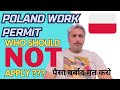 DO NOT APPLY POLAND WORKPERMIT IF ??? |  KISKO WORK PERMIT APPLY NAHI KERNA CHAHIYE ?WHY ?  REASON ?