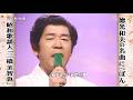 哀愁列車/古城 三橋美智也
