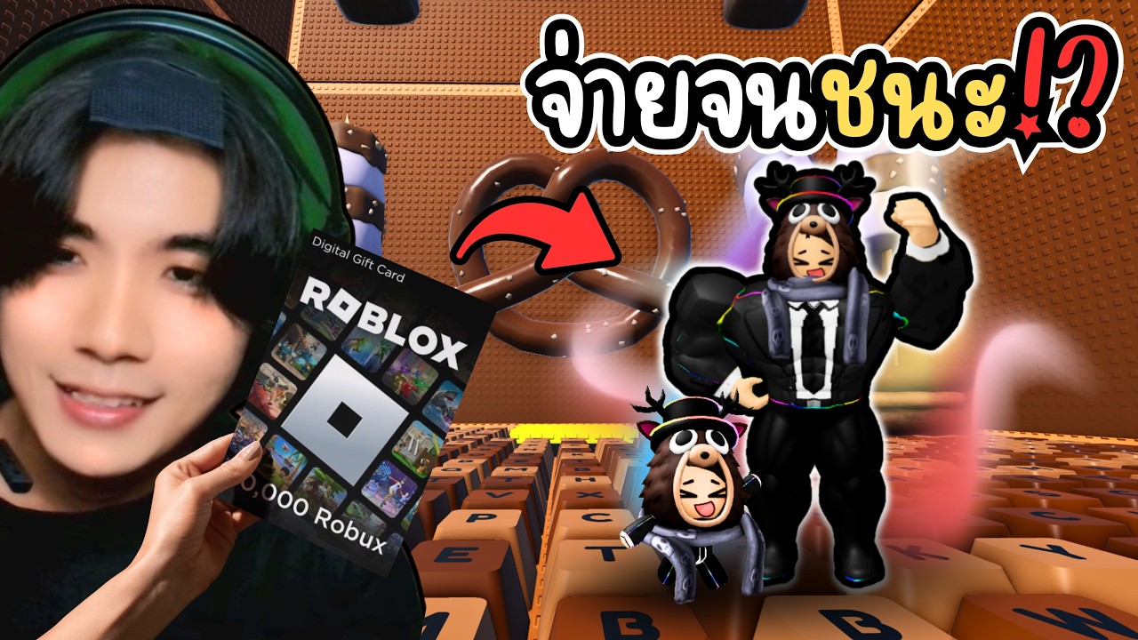 พลัง Robux นี่มันโกงจริงๆ!? คลิปที่หัวร้อนที่สุดที่เคยถ่าย!? l Roblox +1speed keyboard escape