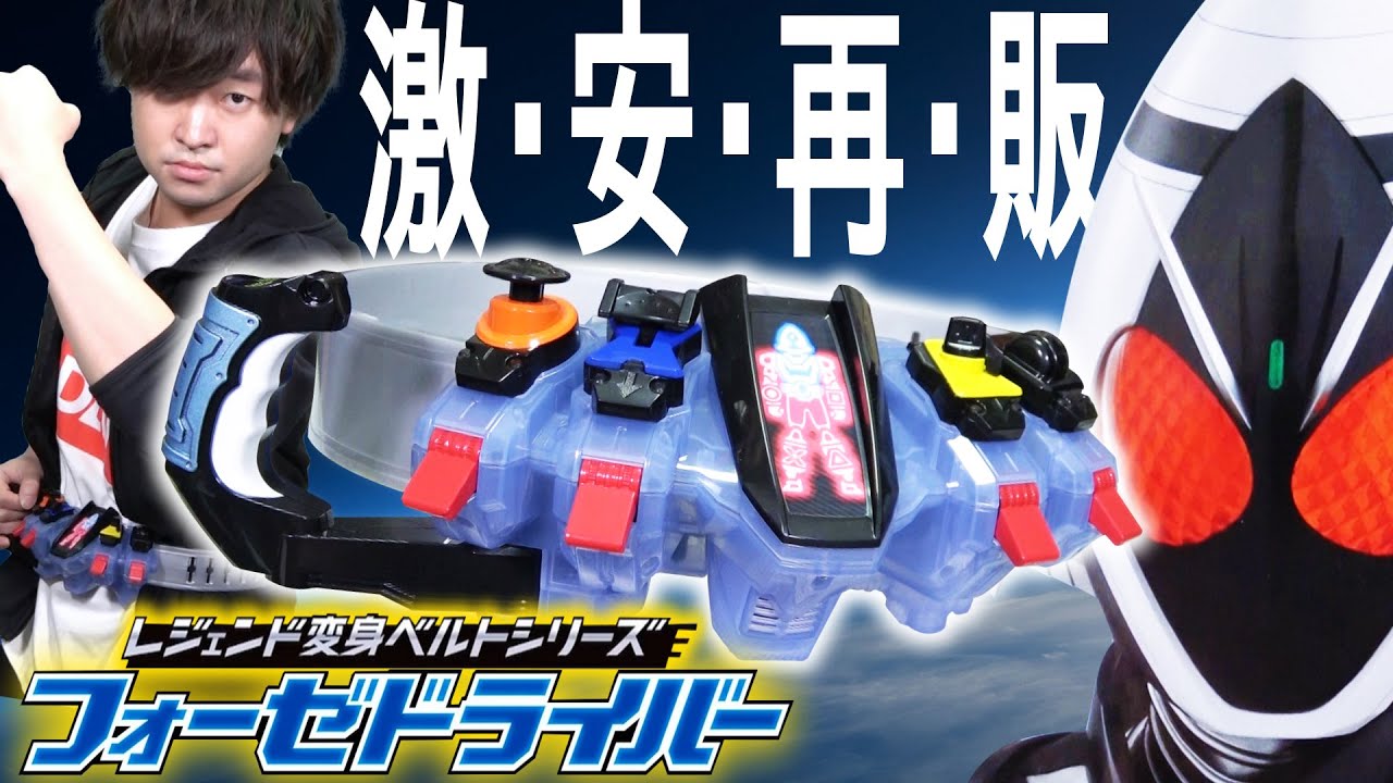 仮面ライダー50周年】 激・安・再・販 平成二期初のレジェンドベルト
