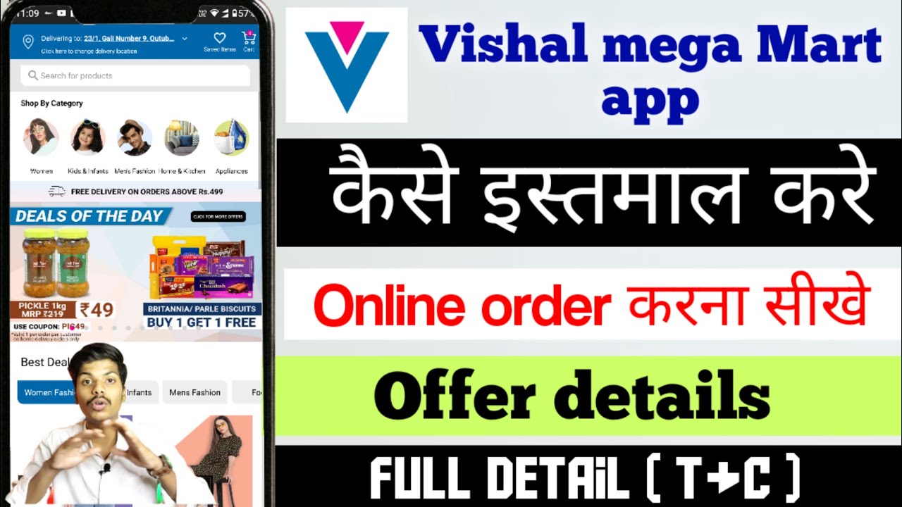 Vishal mega Mart se online order kaise kare Vishal mega Mart app Vishal mega Mart offer