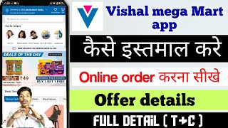 Vishal mega Mart se online order kaise kare | Vishal mega Mart app | Vishal mega Mart offer today screenshot 3