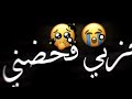 الشامـي خذنـي بدون موسيـقى Blackpink بدون موسيقى بدون حقوق حلالكم الشامي 