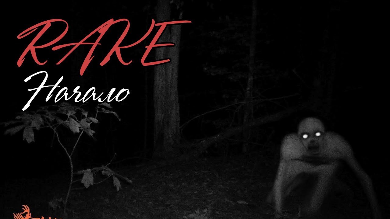 Rake Multiplayer_1Часть YouTube