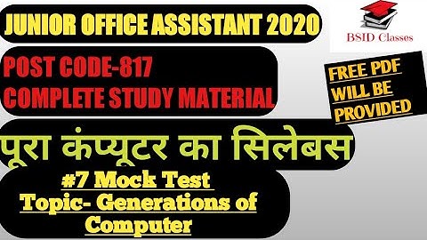 Mock Test on Generations of Computer|HP JOA IT study material| Mission JOA-2020 Lecture-7|HPSSC  |