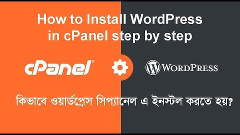 How to Install WordPress in cPanel Step by Step | কিভাবে ওয়ার্ডপ্রেস সিপ্যানেল এ ইনস্টল করতে হয়?