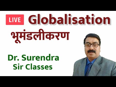 Globalisation - भूमंडलीकरण || Dr. Surendra Sir Classes || Political Science