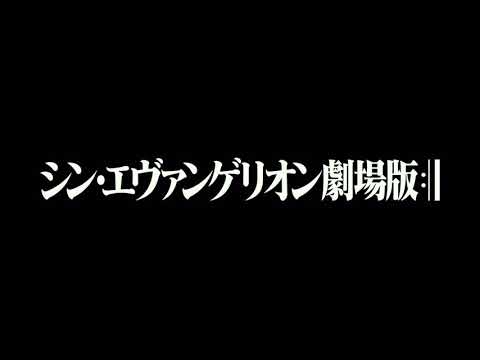 【MAD】エヴァンゲリオン×Our Style