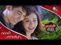 Download คู่จิ้นคู่จริง น้องปรางค์กับพี่พิท | ตอกย้ำความสนุก ชะชะช่า ท้ารัก EP.22 | Ch7HD Download Lagu Mp3 Terbaru, Top Chart Indonesia 2018