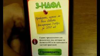 3-НДФЛ 3-НДФЛ