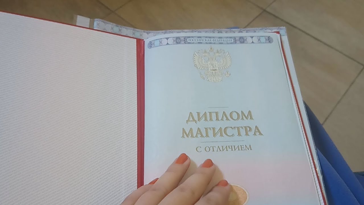 Как забрать диплом из архива университета