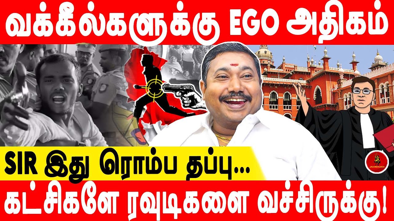 ரவுடிகளை தேவைனா வச்சுப்பாங்க இல்லைனா சுடுவாங்க! - Advocate TamilVendhan | Rowdies | Humanity