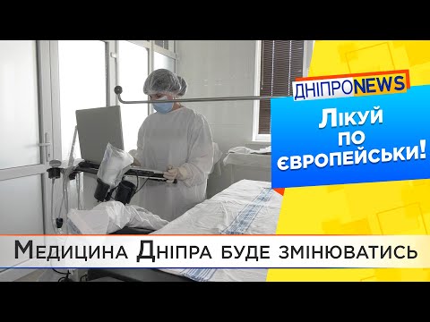 Які шанси появи університетської клініки на Дніпропетрощині?