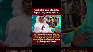 #karnataka #karnatakalivenews #kannadanewslive #kannadashorts #kannada