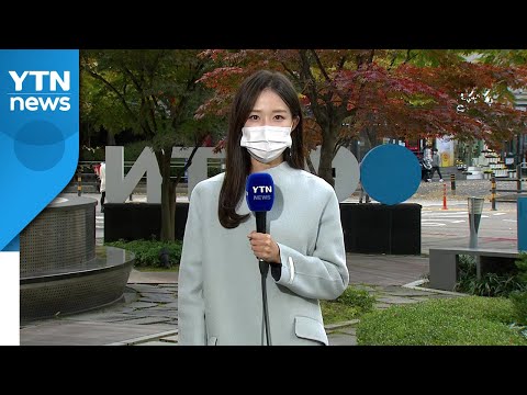 [Weather] First day of November, clear and cool... Large temperature gaps expected for a while / YTN