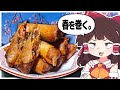 冬を終わらせるために春巻きを作るバカな動画【ゆっくり実況】【ゆっくり料理】