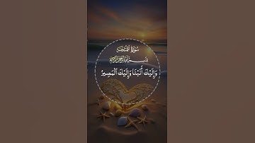 #اكسبلور #سورة #duet #danslabulledecali #لايك #راحة_نفسية #تيك_توك #دويتو