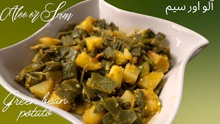 How To Make: Green bean and potato(ASMR)Aloo Sam