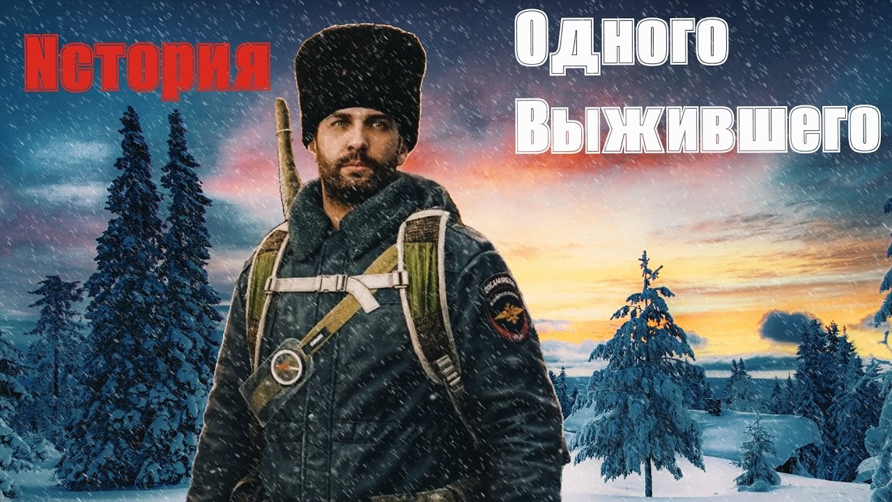 -40! Мороз! Савелию холодно!