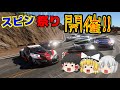 【ゆっくり実況】踏んだり蹴ったりでひっちゃかめっちゃか！！【GT7/グランツーリスモ7】