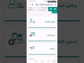شرح خطوات إسناد الإرشاد الصحي في نظام نور تقديم تعليم بيشة 