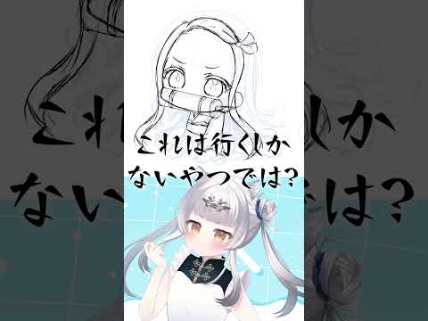 【 #鬼滅の刃  】1番好きだから禰󠄀豆子デフォルメで描いてみた。【#vtuber準備中 #個人勢vtuber #個人vtuber  #最強琥珀伝説  #Shorts 】