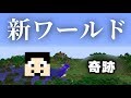 【マインクラフト】シーズン2開始！！早速奇跡オコタ！：まぐにぃのマイクラ実況2 #1