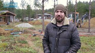 Отзыв о продукции 'СК-Урал'\септик 'Урал-4 БИО' и кессон К-1000\'Усадьбы Евразия' Отзыв о продукции 'СК-Урал'\септик 'Урал-4 БИО' и кессон К-1000\'Усадьбы Евразия'