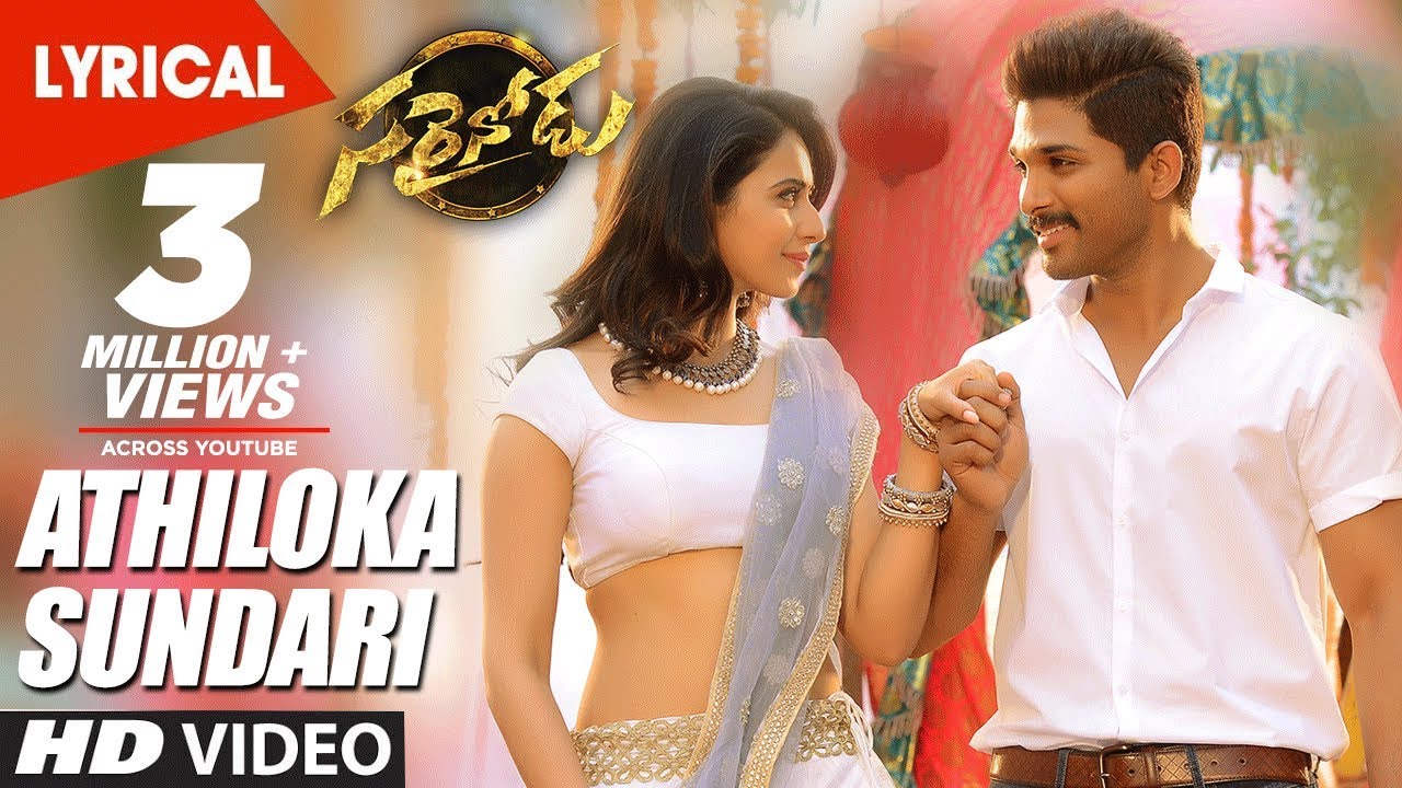 Athiloka Sundari Lyrical Video Song  Sarrainodu Songs  Allu Arjun Rakul Preet  SS Thaman