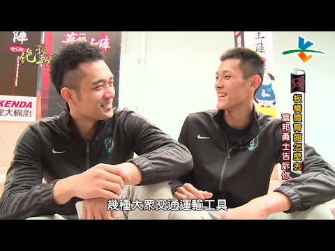 20151231絕殺24＂【板橋體育館怎麼去 富邦勇士告訴你】