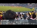 阪神タイガース 佐藤輝明応援歌 歌詞付き 2023 4 28 阪神タイガース 佐藤輝明応援歌 歌詞付き 2023 4 28