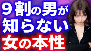 【童貞必見】女の子って実はアレを隠して生きてます