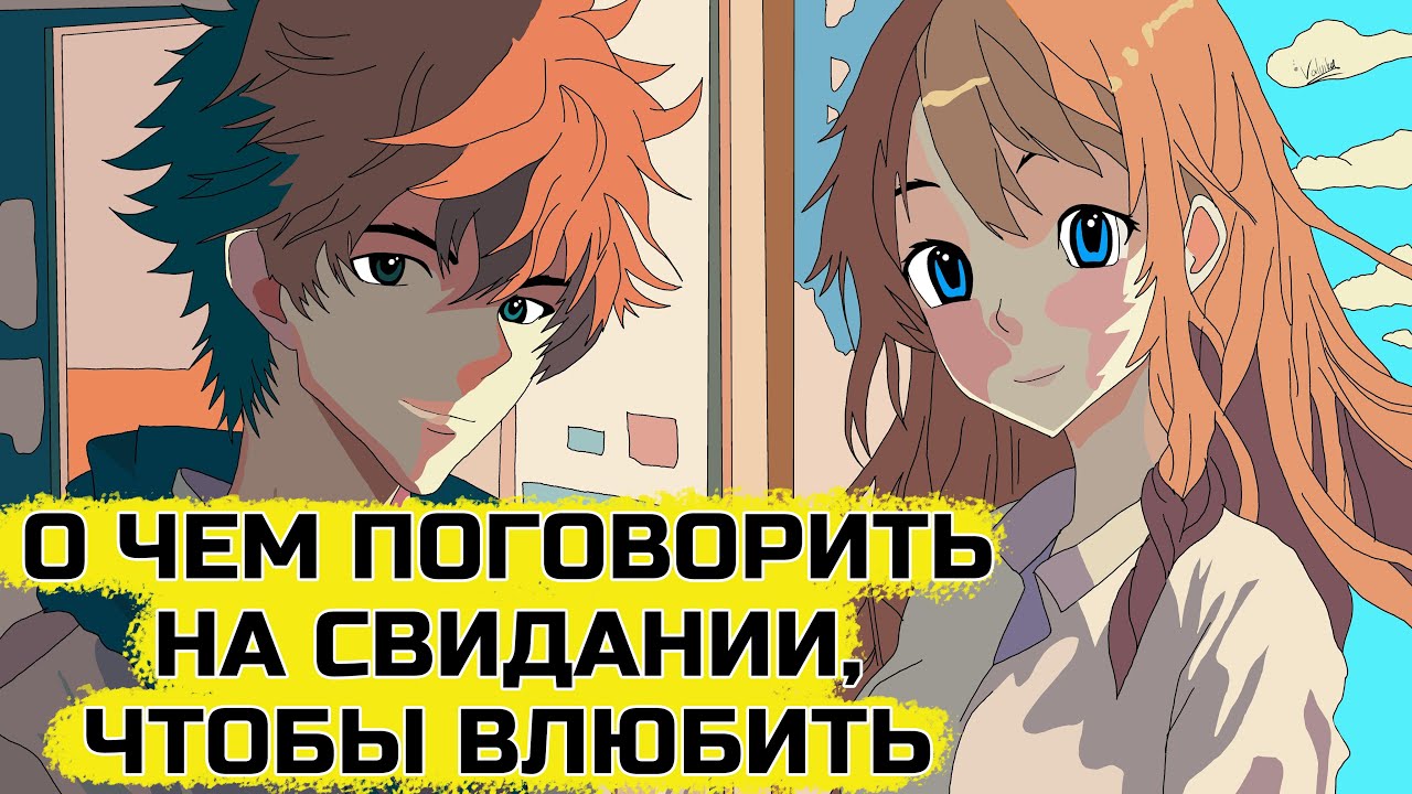 Топ вопросов, которые можно задать парню на любые темы Топ вопросов, которые можно задать парню на любые темы