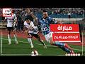 انفعال واعتراض من دكة الزمالك قبل الغاء هدف بيراميدز